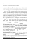 Научная статья на тему 'Перенапряжения в асинхронных двигателях с параллельно включенными конденсаторами'