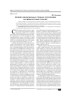 Научная статья на тему 'Перевод окказиональных сложных субстантивов как межкультурный трансфер'