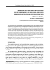 Научная статья на тему 'Personality and self-regulation as determinants of rational decision making in a political voting situation'