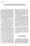 Научная статья на тему 'Персональные измерительно-вычислительные комплексы на базе ЭВМ "Электроника-80" в минимальной комплектации'