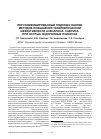 Научная статья на тему 'Персонифицированный подход к оценке методов повышения терапевтической эффективности азенапина (сафриса) при острых эндогенных психозах'