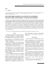 Научная статья на тему 'Перспективи розвитку взаємодії Укрзалізниці і регіональних державних суб'єктів управління'