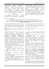 Научная статья на тему 'Перспективное развитие сельских территорий муниципального района Белгородской области'