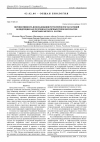 Научная статья на тему 'Перспективность использования регуляторов роста растений на индукцию каллусогенеза различных типов эксплантов Hyoscyamus muticus L. In vitro'