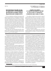 Научная статья на тему 'Перспективные модели научно-методического сопровождения деятельности базовых кафедр педагогического университета'