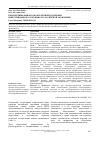 Научная статья на тему 'Перспективы финансово-кредитной поддержки инвестиционного потенциала российской экономики'