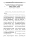 Научная статья на тему 'Перспективы инновационного развития естественных монополий в современной российской экономике'