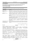 Научная статья на тему 'Перспективы использования механизма специальных инвестиционных контрактов для стимулирования инвестиционной деятельности в Российской Федерации'