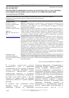 Научная статья на тему 'Перспективы повышения открытости (прозрачности) государственных и муниципальных финансов в субъектах Российской Федерации'