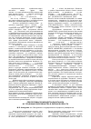 Научная статья на тему 'Перспективы производства биоэтанола из продукции свекловодства в Липецкой области'