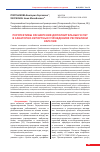 Научная статья на тему 'Перспективы расширения дополнительных услуг в санаторно-курортных учреждениях Республики Карелия'