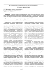 Научная статья на тему 'Перспективы развития и регулирование рынка труда в Узбекистане'