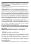 Научная статья на тему 'Перспективы развития и совершенствования апелляционного обжалования и опротестования судебных решений в уголовном процессе Республики Беларусь и Российской Федерации'