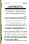 Научная статья на тему 'Перспективы развития логистических технологий в производственно-коммерческой и внешнеэкономической деятельности'