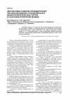 Научная статья на тему 'Перспективы развития пелоидотерапии при использовании транедермальных физиотерапевтических систем в санаторно-курортном лечении'