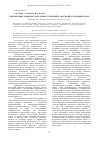 Научная статья на тему 'Перспективы развития разделения суспензий и эмульсий в гидроциклонах'