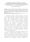 Научная статья на тему 'Перспективы развития системы бухгалтерского (управленческого) учета в российской теории и практике'