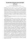 Научная статья на тему 'Перспективы развития системы "электронное правительство" в национальной экономике Узбекистана'