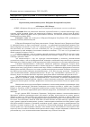 Научная статья на тему 'Перспективы развития яководства в Кабардино-Балкарской республике'