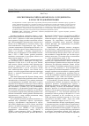 Научная статья на тему 'Перспективы российско-китайского сотрудничества в области трудовой миграции'