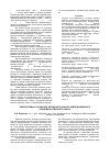 Научная статья на тему 'Перспективы участия АПК Алтайского края в развитии мирового продовольственного рынка'
