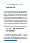 Научная статья на тему 'Перспективы законодательного регулирования оперативно-розыскной деятельности в Республике Казахстан'