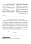 Научная статья на тему 'Перспективы золотоносности востока Сибирской платформы'