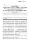 Научная статья на тему 'Первичное эндопротезирование тазобедренного сустава у больной с двусторонним коксартрозом при деформации бедренных костей на уровне метадиафиза'
