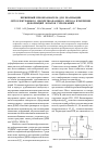 Научная статья на тему 'Первичный преобразователь для реализации оптоэлектронного дискретно-фазового метода измерения деформаций лопаток турбомашин'