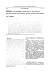 Научная статья на тему 'Первые сведения о мшанках (Bryozoa) литорали полуострова Кони, Охотское море'