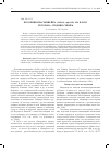 Научная статья на тему 'Песочник-красношейка ( Calidris ruficollis ) на плато Путорана, средняя сибирь'