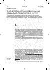 Научная статья на тему 'Пиар-деятельность Минобороны как социально-политический ресурс'