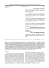 Научная статья на тему 'Питание и рост речного окуня (Perca fluviatilis L. ) у форелевых садков'