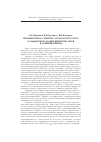 Научная статья на тему 'Питание краба-стригуна Chionoecetes opilio в Анадырском заливе Берингова моря в осенний период'