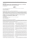 Научная статья на тему 'Питание трески Gadus macrocephalus (Tilesius) в Тауйской губе Охотского моря в весенний период'