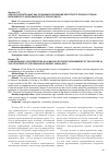 Научная статья на тему 'Плагиат и контрафакт как основные нарушения авторского права в странах Евразийского экономического Союза (ЕАЭС)'