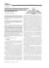 Научная статья на тему 'Планарные потенциометрические сенсоры для определения цефуроксим аксетила в малых объемах проб'