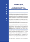 Научная статья на тему 'Планирование налогов в стратегии оптимизации расходов промышленного предприятия'