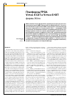 Научная статья на тему 'Платформы FPGA  Virtex-6  cxt и  Virtex-6  HXT фирмы  Xilinx'