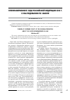 Научная статья на тему 'Пленум Верховного суда Российской Федерации 2012 г. О наследовании по закону'