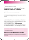 Научная статья на тему 'Пневмококковая инфекция в России эпидемиологическая ситуация'