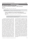 Научная статья на тему 'По материалам клинических рекомендаций Американской тиреоидной ассоциации по лечению гипотиреоза'