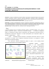 Научная статья на тему 'Побудова в Україні національної інноваційної мережі у сфері трансферу технологій'