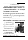 Научная статья на тему 'Почетные профессора Уральского института экономики, управления и права'