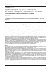 Научная статья на тему 'Подбор индивидуальной дозы аторвастатина при лечении каротидного атеросклероза у пациентов с артериальной гипертензией I-II степени'
