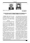 Научная статья на тему 'Подбор оптимального предшественника при возделывании ярового рапса в условиях Северного Казахстана'