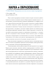Научная статья на тему 'Поддержание качества эксплуатации гидропривода'