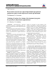 Научная статья на тему 'Подготовка педагогов к проектированию программы развития дошкольной образовательной организации'