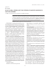 Научная статья на тему 'Подготовка специалистов лечебно-реабилитационного биоуправления'