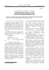 Научная статья на тему 'Подход к компенсации геомагнитных помех при контроле параметров промышленной сети'